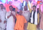 हमने मच्छर और माफिया दोनों को समाप्त किया, आपने भाजपा को जिताकर भेजा इसलिए बन पाया राम मंदिर: सीएम योगी