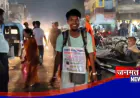 लखीसराय से केदारनाथ तक: जनकल्याण और परिवार की खुशहाली के लिए 15 दिनों से पदयात्रा पर निकले गौरव प्रजापति