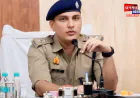 प्रतापगढ़: विवेचना में लापरवाही पर महिला थाना प्रभारी निलंबित, उच्चाधिकारियों को प्राप्त हुई थीं शिकायतें