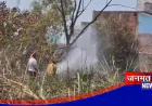 चन्दौली: अलीनगर में बाउंड्री के भीतर लगी भीषण आग, तीन घंटे की मशक्कत के बाद पाया गया काबू