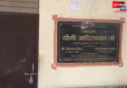 भदोही: करोड़ो की लागत से बना बस स्टेशन अब तक नही हो सका शुरू, यात्रियों को हो रही भारी परेशानी