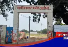 अयोध्या: मिनी स्टेडियम का भूमि पूजन संपन्न, एक वर्ष में निर्माण कार्य पूरा करने का लक्ष्य