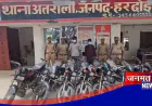 हरदोई पुलिस को बड़ी सफलता, चोरी की 7 बाइकों के साथ 2 शातिर चोर गिरफ्तार