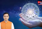Aaj Ka Rashifal 23 June 2026: सिंह और कुंभ राशि वालों के लिए करियर और रिश्तों में बड़ा बदलाव संभव, पढ़ें दैनिक राशिफल