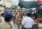 संभल: मोहर्रम से पहले डीएम और एसपी ने निकाला फ्लैग मार्च, शांति व्यवस्था बनाए रखने की अपील