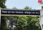 फतेहपुर: बसपा नेता के बेटे और अंगरक्षक की हत्या में 18 साल बाद आया फैसला, 14 आरोपियों को उम्रकैद की सजा