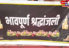 अयोध्या: लखनऊ अग्निकांड के मृतकों को कांग्रेस ने दी श्रद्धांजलि, कहा- अत्यंत दुःखद एवं हृदयविदारक घटना