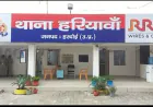 हरदोई में पेड़ पर लटके मिले प्रेमी प्रेमिका के शव, मचा हड़कंप; जांच में जुटी पुलिस
