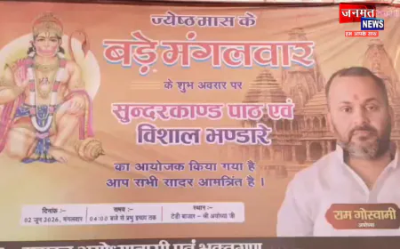 अयोध्या: ज्येष्ठ मास के पांचवें बड़े मंगल पर भाजपा नेता राम गोस्वामी ने किया भंडारे का आयोजन