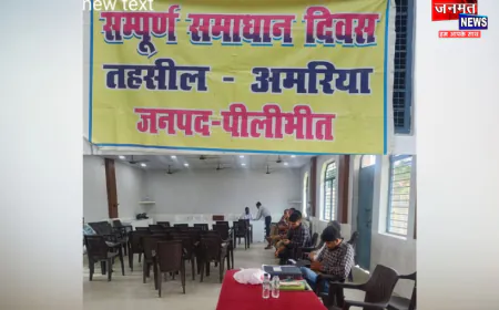 पीलीभीत में तहसील दिवस का कम होता प्रभाव, खाली रही कुर्सियां; नहीं पहुंचे अफसर