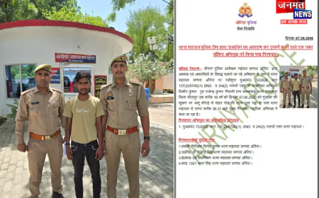 औरैया: नाबालिग के अपहरण व दुष्कर्म मामले में वांछित अभियुक्त गिरफ्तार, न्यायिक अभिरक्षा में भेजा गया