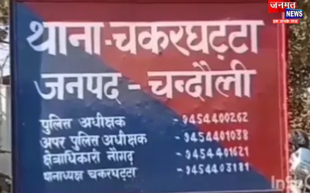 चंदौली: अवैध खनन के खिलाफ चला अभियान; जेसीबी मशीन, 03 टैक्टर व बाइक बरामद; खननकर्ता फरार