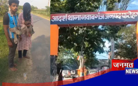 फर्रुखाबाद: संदिग्ध अवस्था में पकड़े गए भाभी-देवर, पति ने परिजनो के साथ मिलकर दी तालिबानी सजा