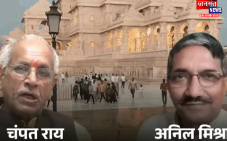 SIT की जांच रिपोर्ट में चंपत राय समेत 14 दोषी, ट्रस्ट के पुनर्गठन और संगठनात्मक बदलाव की सिफारिश