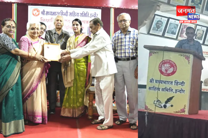 बलिया के प्रख्यात शिक्षाविद् डॉ. विद्यासागर उपाध्याय इन्दौर में 'दर्शन-साहित्य-प्रज्ञाशिखर सम्मान' से अलंकृत