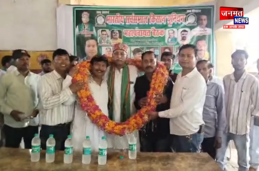 मैनपुरी: भारतीय सर्वसमाज किसान यूनियन की महापंचायत में किसानों की समस्याओं पर हुई चर्चा