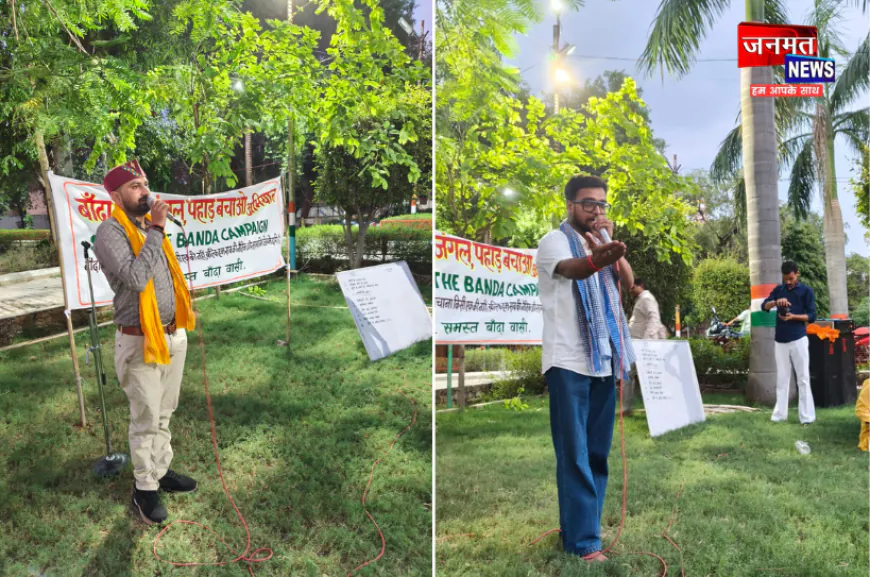 बांदा के युवाओं ने बढ़ाया कदम, पर्यावरण बचाएंगे हम; मानव श्रृंखला व पोस्टर वार से बढ़ेगा कारवां