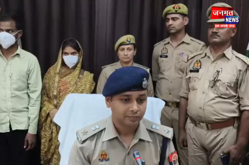 फतेहपुर में पति के साथ मिलकर पत्नी ने की प्रेमी की हत्या, यूट्यूब हिस्ट्री ने खोली खौफनाक वारदात