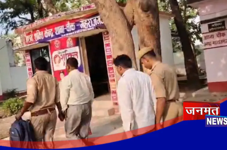 महराजगंज में एंटी करप्शन टीम की बड़ी कार्रवाई, 20 हजार रूपया घूस लेते दो बैंककर्मियों को किया गिरफ्तार
