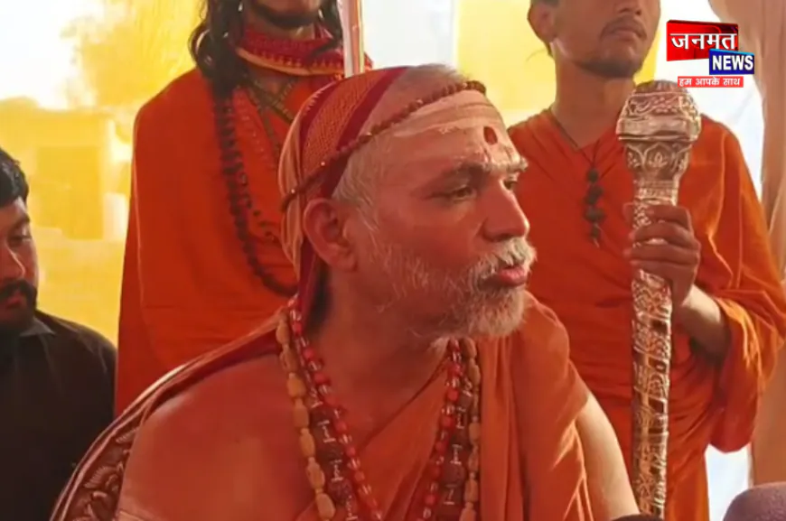 आज फर्रुखाबाद पहुंचेगे स्वामी अविमुक्तेश्वरानंद सरस्वती, श्रद्धालुओं से करेंगे संवाद; सभा को भी करेंगे संबोधित