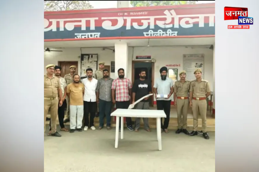 पीलीभीत: गजरौला पुलिस की बड़ी कार्रवाई, मारपीट और फायरिंग मामले में 7 आरोपी गिरफ्तार