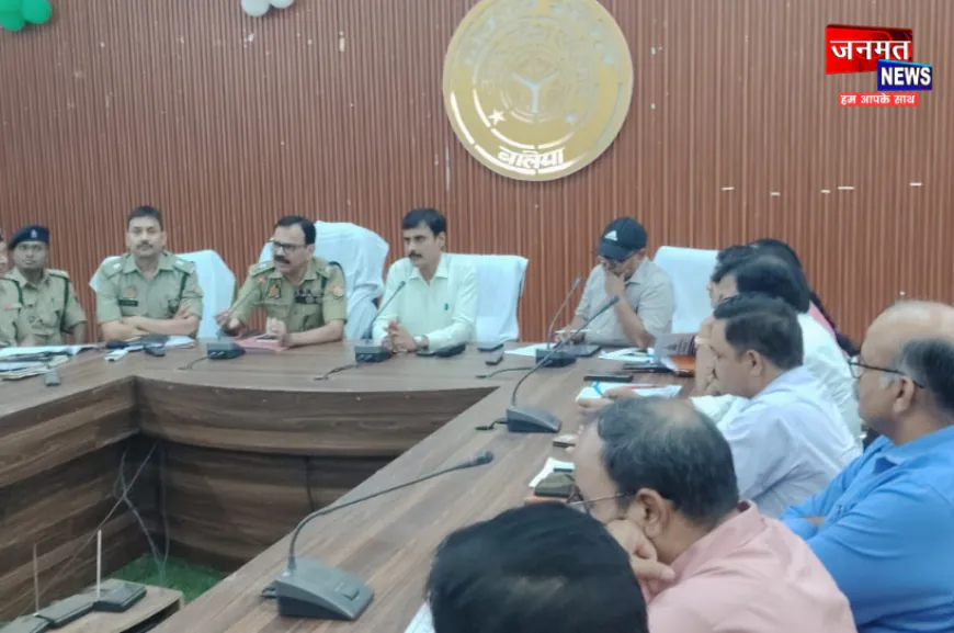 बलिया: पुलिस भर्ती परीक्षा को लेकर प्रशासन सतर्क, डीएम ने चाक-चौबंद व्यवस्था के दिए कड़े निर्देश