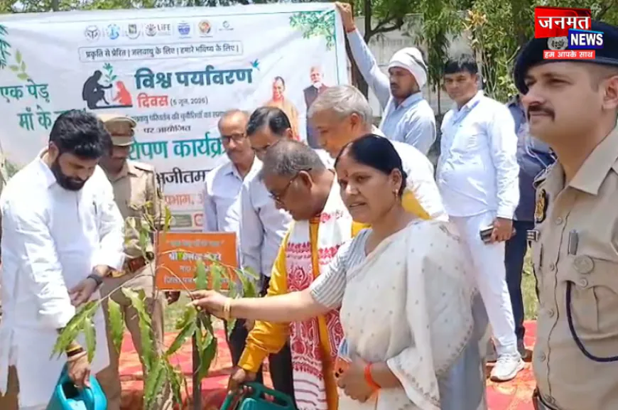 औरैया में विशेष वृक्षारोपण कार्यक्रम किया गया आयोजित, पर्यावरण संरक्षण व जलवायु संतुलन का दिया सन्देश