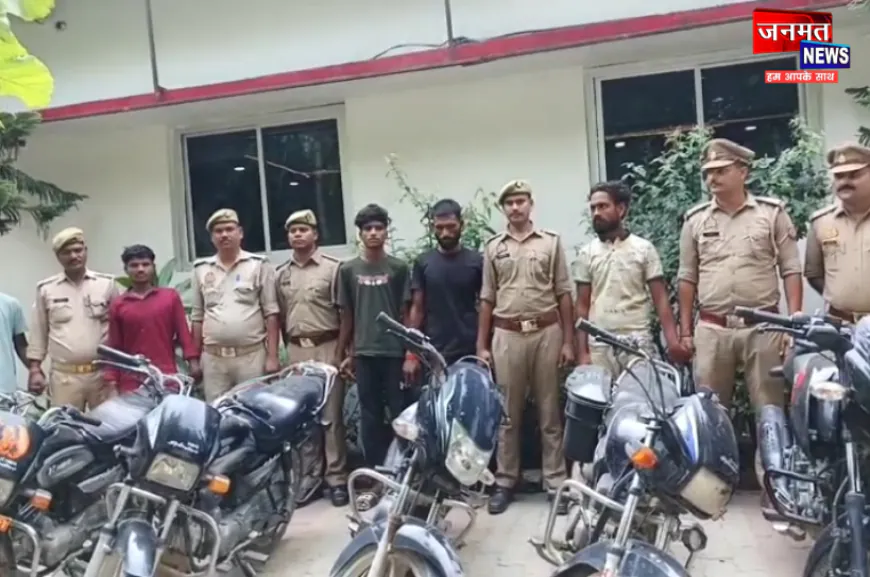 चन्दौली पुलिस ने अंतर्राज्यीय वाहन चोर गिरोह का किया भंडाफोड़, चोरी की 6 मोटरसाइकिलें बरामद