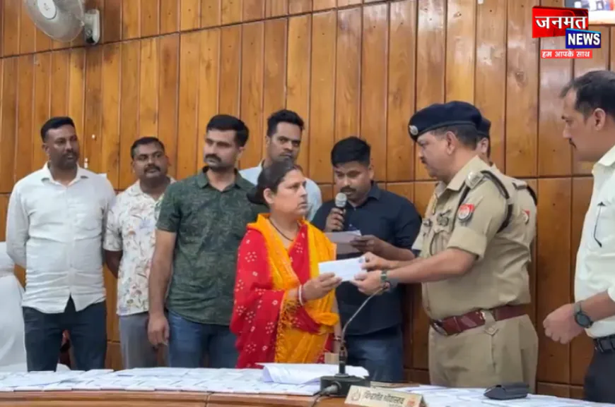 बहराइच: गुम मोबाइल मिलने पर खिले सैकड़ों परिवारों के चेहरे, SP ने 101 लोगों को सौंपे उनके फोन