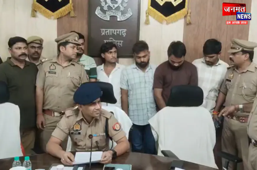 प्रतापगढ़ पुलिस का नशे के खिलाफ बड़ा एक्शन, एक करोड़ की एमडी ड्रग्स बरामद; पांच तस्कर गिरफ्तार