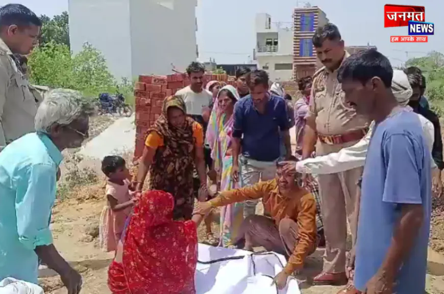 अलीगढ़: मिट्टी के नीचे दबा मिला चौकीदार का शव, चार लोगों को हिरासत में लेकर पूछताछ में जुटी पुलिस
