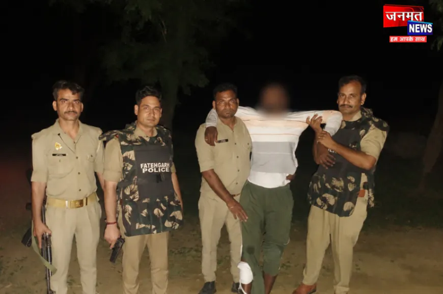 फर्रुखाबाद: पुलिस और बदमाश के बीच मुठभेड़; चोरी, लूट व डकैती के कई मुकदमे हैं दर्ज