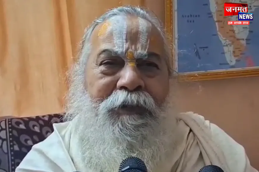 राम मंदिर दान राशि विवाद में महंत कमल नयन दास का बड़ा बयान, कहा- जांच करने वाले ही बेइमान, भगवान..