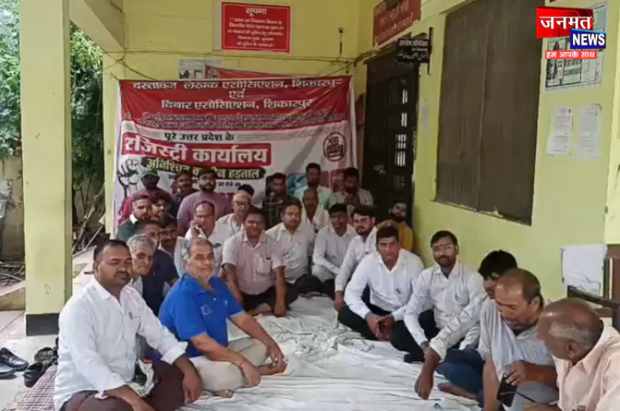 बुलंदशहर: दस्तावेज लेखकों व अधिवक्ताओं का धरना में दूसरे दिन भी रहा जारी, ई रजिस्ट्री प्रणाली जमकर विरोध