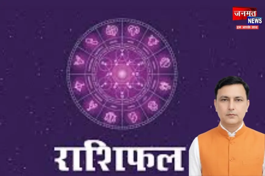 Aaj Ka Rashifal 16 June 2026: इन पांच राशि वालों को कार्यक्षेत्र में मिल सकती है कोई बड़ी उपलब्धि, पढ़ें दैनिक राशिफल
