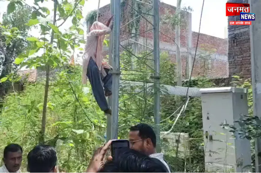 प्रतापगढ़: कुंडा के फरेंदुपुर मोहल्ले में दिखी 'शोले' वाली बसंती, वीरू के इंतजार में चढ़ गई मोबाइल टावर!