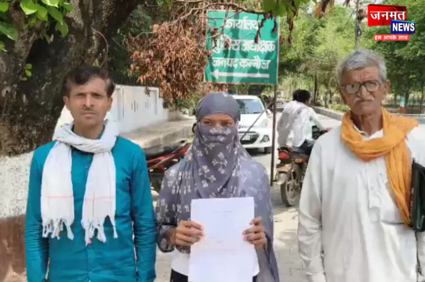 कन्नौज: युवती ने गांव के युवक पर लगाया दुष्कर्म करने का आरोप,  आरोपी फरार
