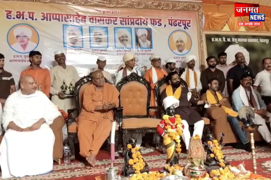 अयोध्या पहुंचे महाराष्ट्र के कैबिनेट मंत्री भरतशेठ गोगावले, संत राणु महाराज के धार्मिक कार्यक्रम में हुए शामिल