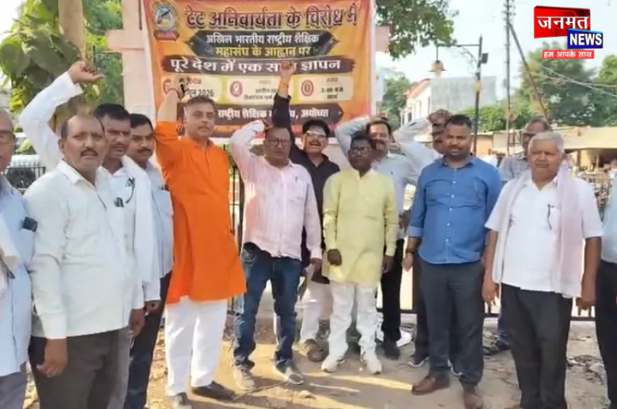 अयोध्या: शिक्षकों के अधिकारों को लेकर PM के नाम भेजा ज्ञापन, वैधानिक लाभों के संरक्षण की मांग
