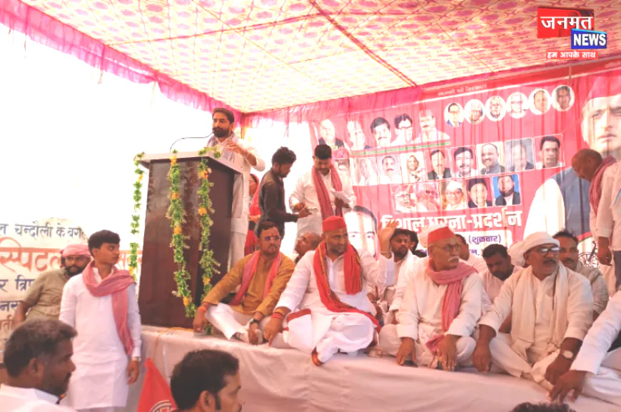 चंदौली: जनहित के बड़े मुद्दों पर सपा ने आयोजित किया धरना प्रदर्शन, भाजपा सरकार पर जमकर बरसे