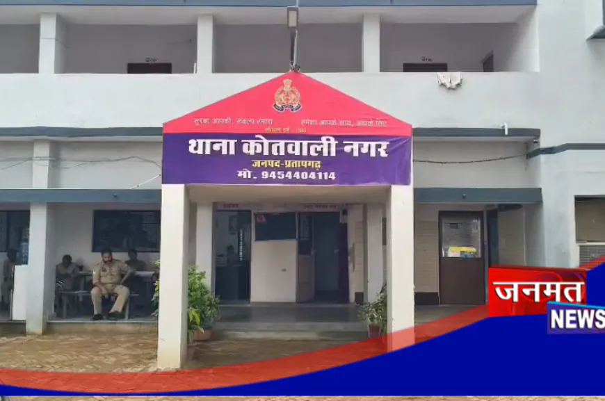 प्रतापगढ़: फर्जी प्रमाणपत्र दिखाकर मिर्जापुर के 8 आरक्षियों ने ली नियुक्ति; 'स्वतंत्रता संग्राम सेनानी' कोटे का उठाया फायदा