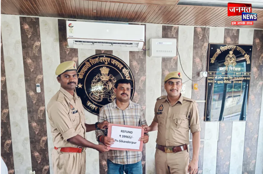 बलिया: धोखाधड़ी कर निकाली गई धनराशि खाते में वापस, NCRP पोर्टल पर दर्ज करायी गयी थी शिकायत
