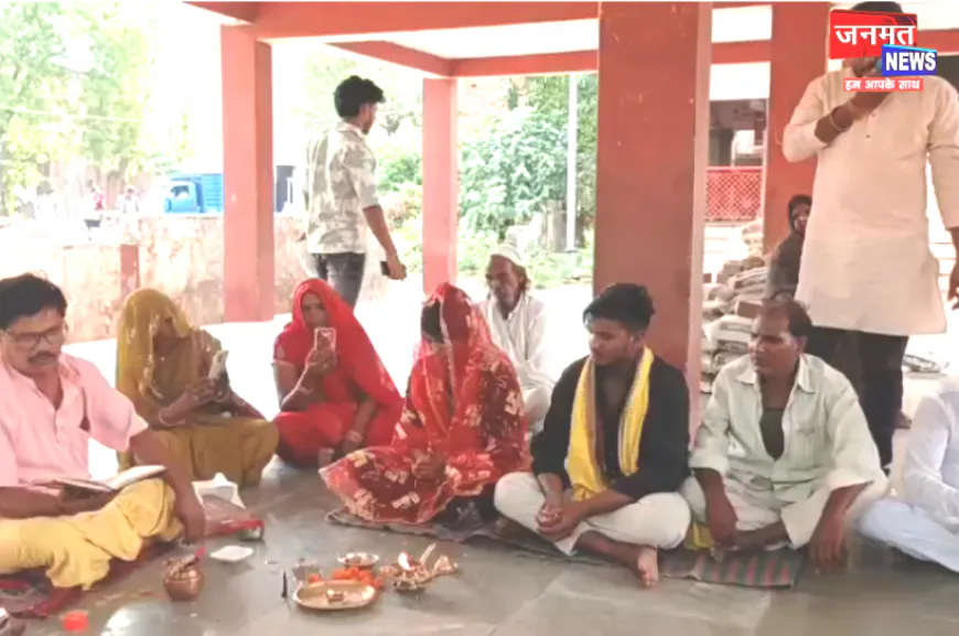 प्रतापगढ़: अलग-अलग समुदाय के युवक-युवती ने हिंदू रीति-रिवाज से किया विवाह, हिंदू संगठनों ने रखी निगरानी