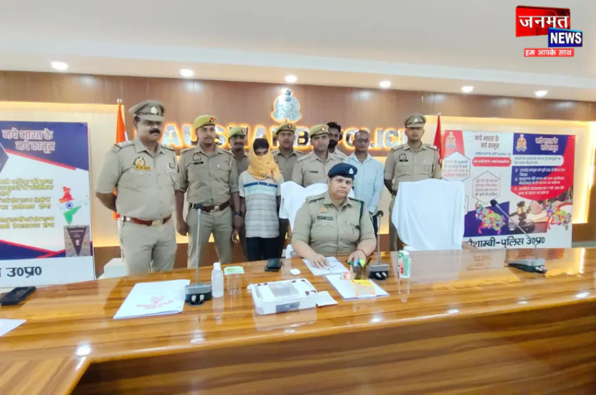 कौशाम्बी में रिश्तों का कत्ल, रुपयों के विवाद में बेटे ने की पिता की हत्या; आरोपी गिरफ्तार