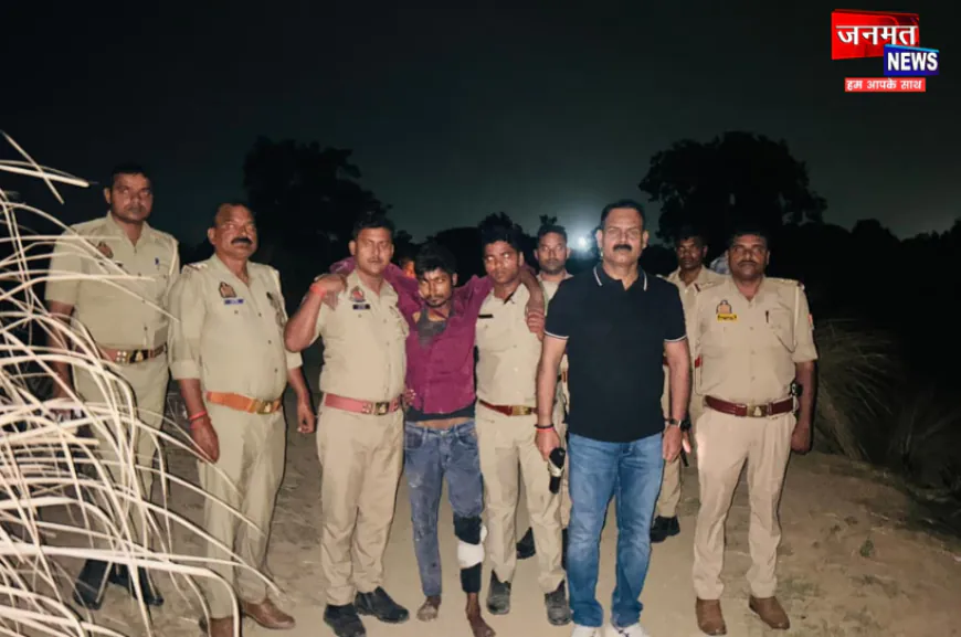 कौशांबी: पुलिस मुठभेड़ में भैस चोरी का आरोपी गिरफ्तार, पैर में लगी गोली; 25 हज़ार का था इनामी