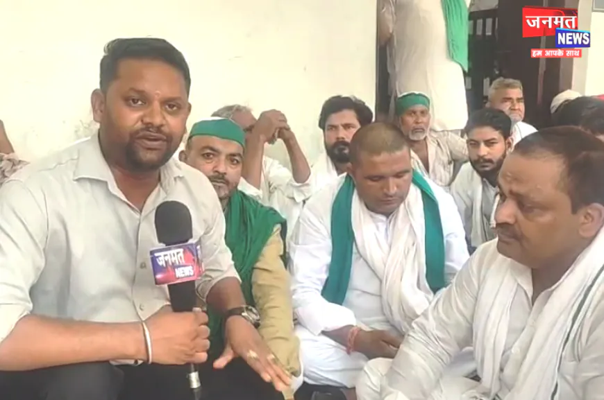 मुजफ्फरनगर के चकबंदी कार्यालय पर भाकियू टिकैत का धरना, अधिकारी-कर्मचारियों पर लगाए गंभीर आरोप