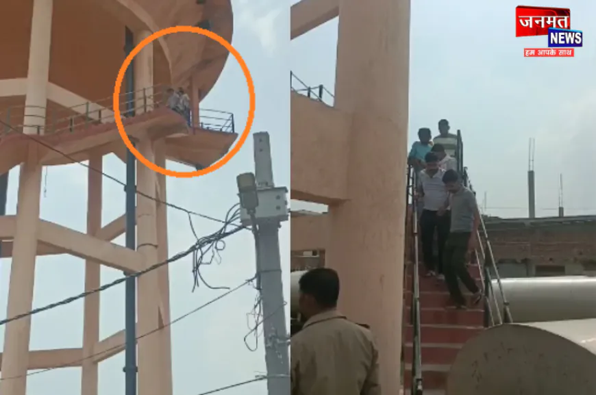 हरदोई: पत्नी की विदाई के लिए हाई-वोल्टेज ड्रामा, शराब के नशे में पानी की टंकी पर चढ़ा युवक