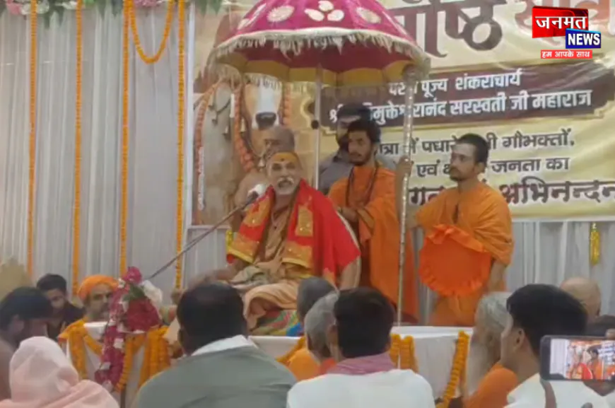 संभल में स्वामी अविमुक्तेश्वरानंद ने बीजेपी पर बोला तीखा हमला, कहा- इनका हिंदुत्व वास्तविक नहीं