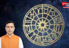 आज का राशिफल 1 जुलाई 2026: मेष, कर्क समेत इन राशियों को मिलेगा लाभ, तुला और कुंभ को बरतनी होगी सावधानी