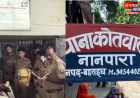 बहराइच में संदिग्ध परिस्थितियों में मिला पत्रकार के भाई का शव, सिर में गंभीर चोट के घाव